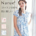 Narue公式 NARUE narue ナルエー 綿100% レディース 可愛い 涼しい ワンピース ダブルガーゼ コットン100% 柔らかく軽い ルームウェア...