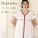 Narue公式 NARUE narue ナルエー 綿100% ダブルガーゼ ルームドレス フリルワンピース ルームウェア チェリー 大人かわいい 軽やか 涼しい...