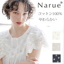 Narue公式 NARUE narue ナルエー 綿100% ノースリーブ パジャマ ルームウェア レース 刺繍 大人かわいい上品 エレガント 軽やか 涼しい ...