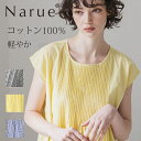 Narue公式 NARUE narue ナルエー 綿100% ワンピース ルームウェア シンプル 大人かわいい Aライン ピンタック 軽やか 涼しい 肌に優しい...