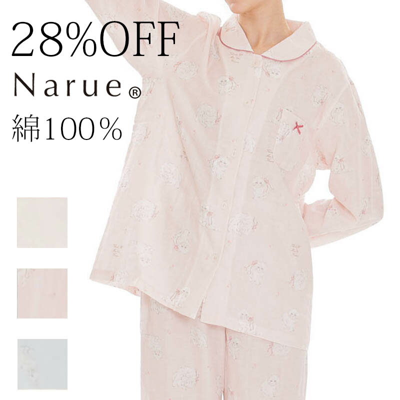 楽天市場】ナルエー narue ダブルガーゼの通販 楽天市場】ナルエー narue ダブルガーゼの通販