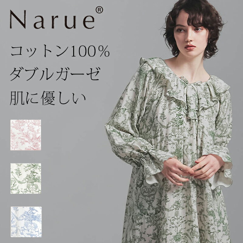 Narue公式 NARUE narue ナルエー 綿100% レディース 可愛い ナイトドレス ダブルガーゼ コットン100% 柔らかく軽い ルームウェア かわ...