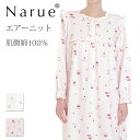 Narue公式 NARUE narue ナルエールームウェア 肌側綿100% スイーツ プリン&ショートケーキ レディース ワンピース かわいい 可愛い 長袖 ...