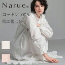 Narue公式 NARUE narue ナルエー 綿100% レディース ダブルガーゼ コットン100% 秋 ナイトドレス パジャマ ルームウェア 可愛い 大人...