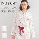 Narue公式 NARUE narue ナルエー 綿100% レディース ハート柄 可愛い テーラードパジャマ コットン100% シュークリームガーゼ ルームウェア かわいい 秋 おしゃれ 部屋着 軽やか やわらかい 着心地 ギフト プレゼント アイボリー ピンク サイズM~L 25-51414 限定価格1