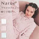 Narue公式 NARUE narue ナルエー レディース シャツパジャマ ケーブル ルームウェア 秋 冬 もこもこ モコモコ マイクロファイバー 可愛い かわいい おしゃれ 部屋着 あったか 軽い 暖かい ギフト ホワイト ピンク ブルー サイズM~L 25-51437