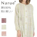 Narue公式 NARUE narue ナルエー お洒落 チェック ワンピース シボ感 シュークリームガーゼ ダブルガーゼ 春 ルームウェア 可愛い かっこいい...