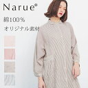 Narue公式 NARUE narue ナルエー お洒落 チェック ワンピース シボ感 シュークリームガーゼ ダブルガーゼ 春 ルームウェア 可愛い かっこいい...