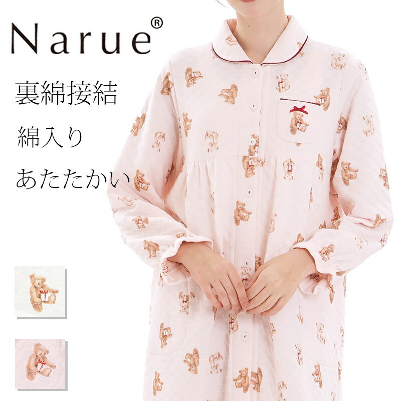 Narue公式 NARUE narue ナルエー レディース 暖かい ワンピース フリル テディーベア リボン 裏綿接結 綿入り ルームウェア 秋 冬 あったか...
