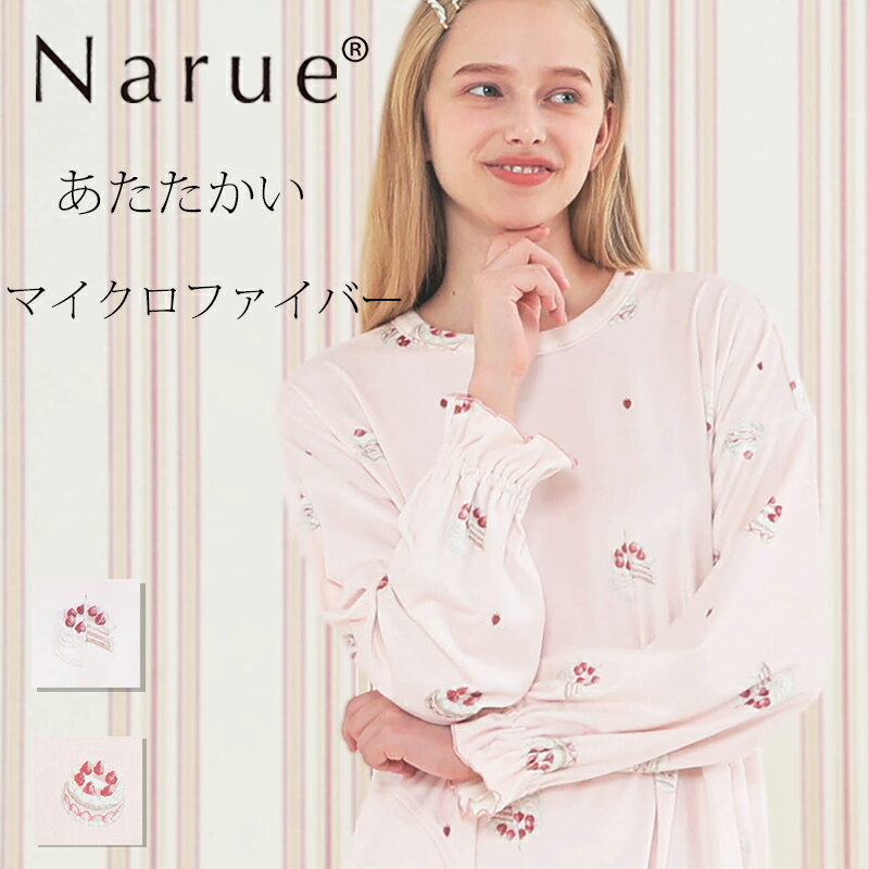 Narue公式 ナルエー パジャマ ルームウェア ペワンピース スイーツ柄 ケーキ 秋 冬 あたたか 暖かい あったか モコモコ もこもこ マイクロファイバー ...
