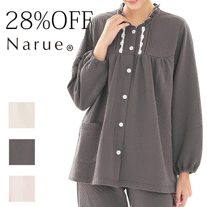 28%OFF Narue公式 ナルエー パジャマ ルームウェア ナイトウェア アウトレット レディース シャツ 秋 冬 あたたか 暖かい あったか 接結 中綿入り 前開き ストライプ柄 上下セット おしゃれ 可愛い ギフト プレゼント グレー ピンク ブルー サイズM〜L 25-82412