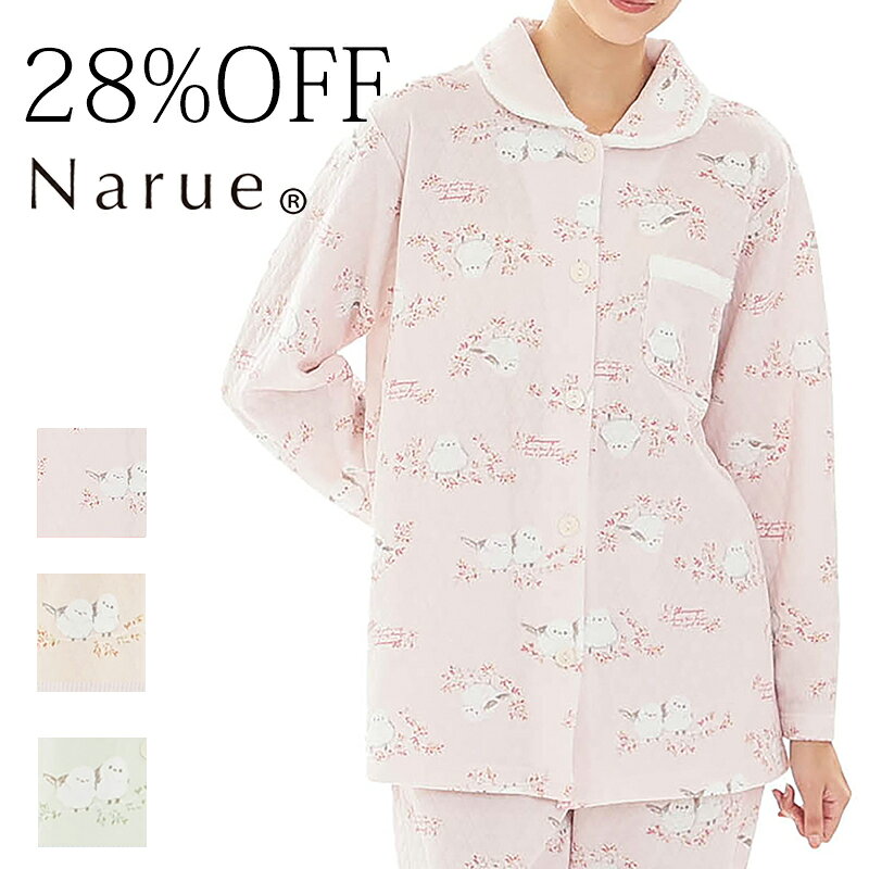 28%OFF Narue公式 ナルエー パジャマ ルームウェア アウトレット レディース シャツ 秋 冬 あたたかい 暖かい あったか 接結 中綿入り 前開き シマエナガ柄 上下セット おしゃれ 可愛い ギフト プレゼント ピンク オレンジ グリーン サイズM〜L 25-82415