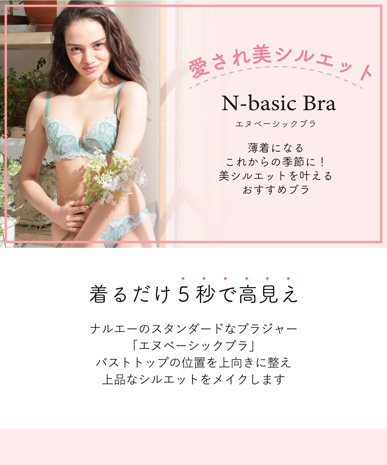 【Narue 公式】Bカップ Cカップ ブラジャー 大きいサイズ バストアップ 下着 レディース 女性 美乳 盛り 補正下着 補整下着 レース 刺..