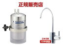 Model-D400BJ ビルトインタイプ マルチピュア 浄水器 日本使用 【正規品】 送料無料 10年保証 Multipure 最安値に挑戦