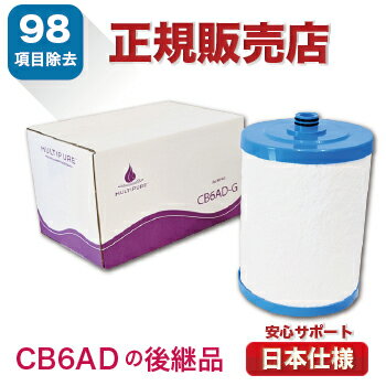 《新商品》CB6AD 後継品 CB6AD-G マルチ