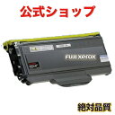 CT201199 富士ゼロックス FUJI XEROX　リサイクルトナー DocuPrint 2020 201199