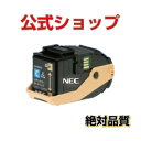 PR L9100C 13 C シアン NEC エヌ・イー・シー　リサイクルトナー ColorMultiWriter9100C