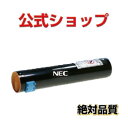 PR L9800C 13 C シアン NEC エヌ・イー・シー リサイクルトナー ColorMultiWriter 9750C ColorMultiWriter 9800C ColorMultiWriter 9900C(2)