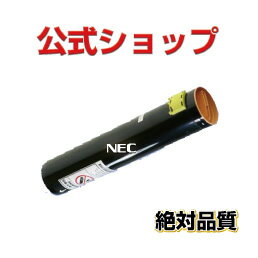 PR L9800C 11 Y イエロー NEC エヌ・イー・シー　リサイクルトナー ColorMultiWriter9750C ColorMultiWriter 9800C ColorMultiWriter 9900C
