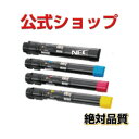PR L9600C 4色セット NEC エヌ・イー・シー　リサイクルトナー ColorMultiWriter 9600C