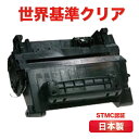 CE390A HP ヒューレッドパッカード リサイクルトナー 600 M602dn 600 M603dn M4555h MFP M4555f MFP