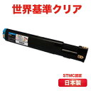 LPC3T21C シアン エプソン EPSON　LP-S5300　 LP-M5300　リサイクルトナー 再生 LPC3T21