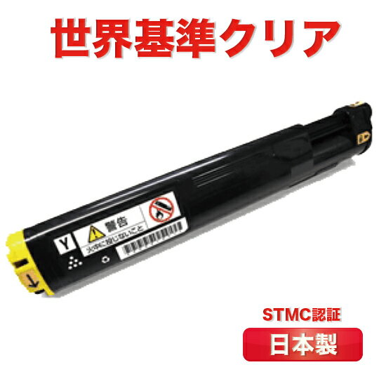 【12ヵ月保証】 LPCA3T12Y イエロー EPSON エプソン LP-S5000 / LP-M5000 / LP-M5000A / LP-M5000F / LP-M5000Z / LP-S50C4 / LP-M5000AZ / LP-M5000FW / LP-M50FWC4 / LP-S50C6 / LP-M5000FZ / LP-M50C9 / LP-M50ZC9 / LP-M50AZC9リサイクルトナー 再生 LPCA3T12