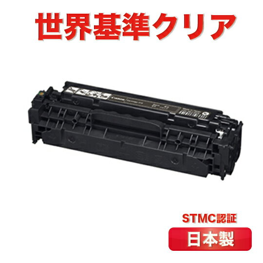 【12カ月保証】【国内再生】 トナーカートリッジ 418 K ブラック CANON　キヤノン Satera MF726Cdw / Satera MF722Cdw / MC8330Cdn/ 8340Cdn/ 8350Cdn/ 8380Cdw リサイクルトナー カートリッジ418 CRG-418 418