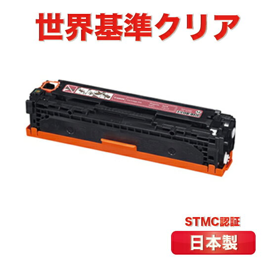 【12カ月保証】【国内再生】 トナーカートリッジ 416 M マゼンタ CANON　キヤノン リサイクルトナー CRG-416 カートリッジ416 416 MF8040Cn MF8080Cw