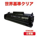 【12ヵ月保証】【国内再生】 トナーカートリッジ303 キヤノン CANON LBP3000 LBP3000B CRG-303 CRG303 カートリッジ303...