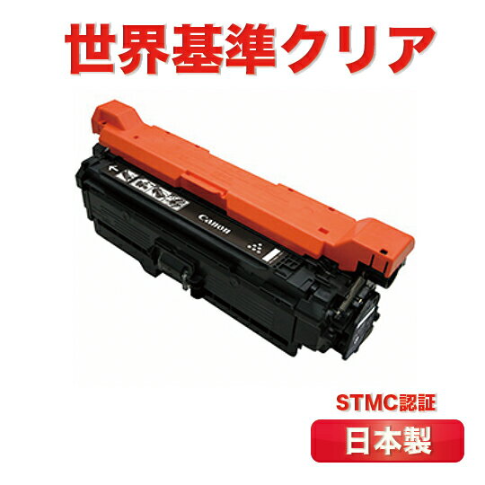 【12カ月保証】【国内再生】 カートリッジ323 K ブラック CANON　キヤノン LBP7700C トナーカートリッ..