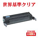 【国内再生】PZ2450 日立 HITACHI 対応 リサイクルトナー BEAMSTAR-M320L