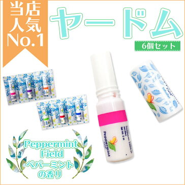 【送料無料】ヤードム6個 ヤードム インへラー PEPPERMINT FIELD ペパーミント フィールド INHAL nasal inhaler 嗅いでスッキリ スティックアロマ アロマ アロマオイル ミント メントール メンソール ユーカリオイル タイ 土産 土産買い忘れ リフレッシュ 気分転換 お徳用