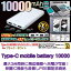 ХХåƥ꡼ Ŵ 10000mAh  Type-C֥1° ɺ 3Ʊ ® USB ݥޡ¢ ޥ۽ ֥åȽ Ǯ üｼ PSEǧںѤ