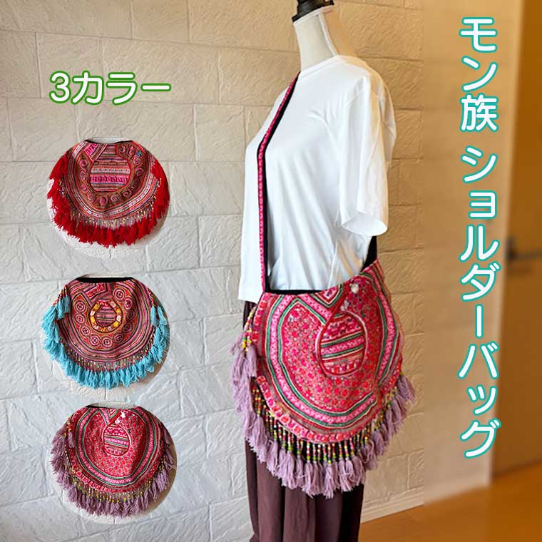 楽天市場】モン族 刺繍 バッグの通販
