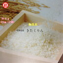 産地：北海道産 名称・品種：精米　きたくりん無洗米 使用割合：単一原料米 内容量：10kg（5kg×2袋） 産年：令和5年産 精米年月日は商品に記入してあります。