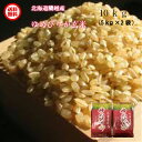 産地：北海道蘭越産 名称：ゆめぴりか玄米 使用割合：単一原料米 産年：令和5年産 内容量：10kg（5kg×2袋）