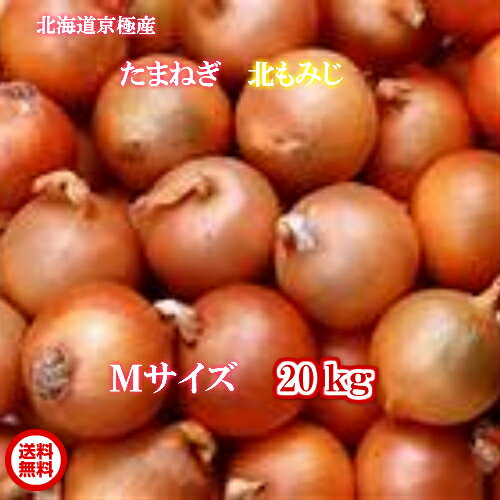 全国お取り寄せグルメ食品ランキング[たまねぎ(61～90位)]第74位