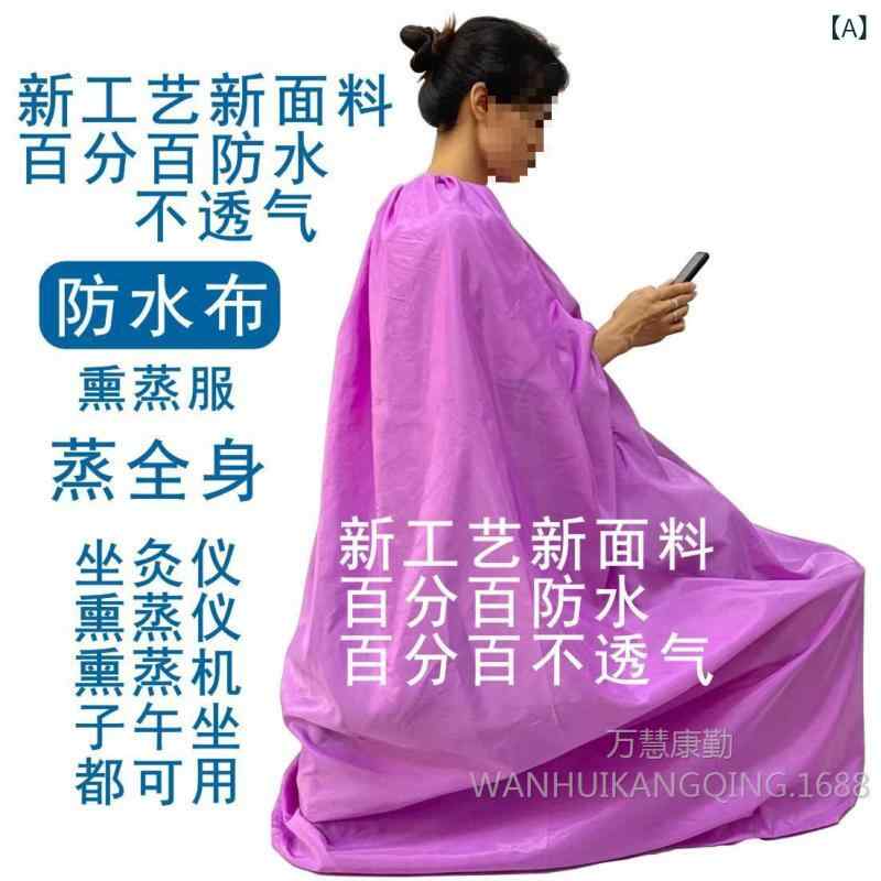 温浴ドーム 家庭用 全身発汗 デトックス よもぎ蒸し スチームテント アームホール付き フード付き スタンド付き ゆったり リラックス 冷え性対策 美容 健康 防水 超厚手