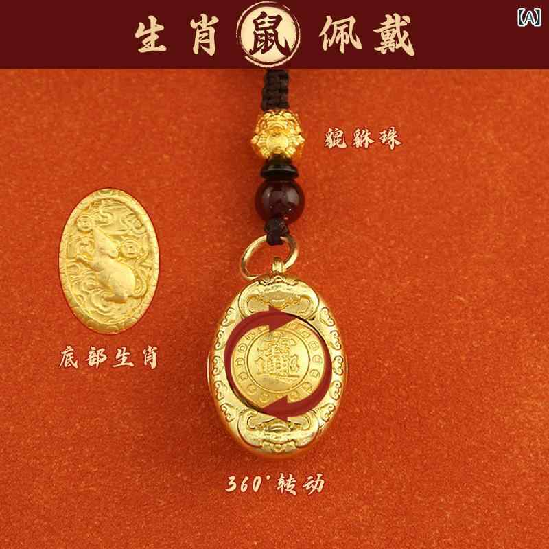 キーホルダー 十二支 干支 元宝 回転 中国風 招財 縁起物 メタル 合金製 キーリング バッグチャーム お守り 開運グッズ プレゼント ギフト 金色 ゴールドカラー