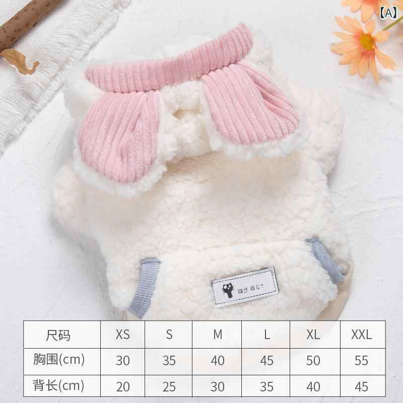 ペットウェア 猫 小型犬 うさぎ かわいい うさ耳 もこもこ あったか 防寒 秋冬 スウェット トレーナー ..