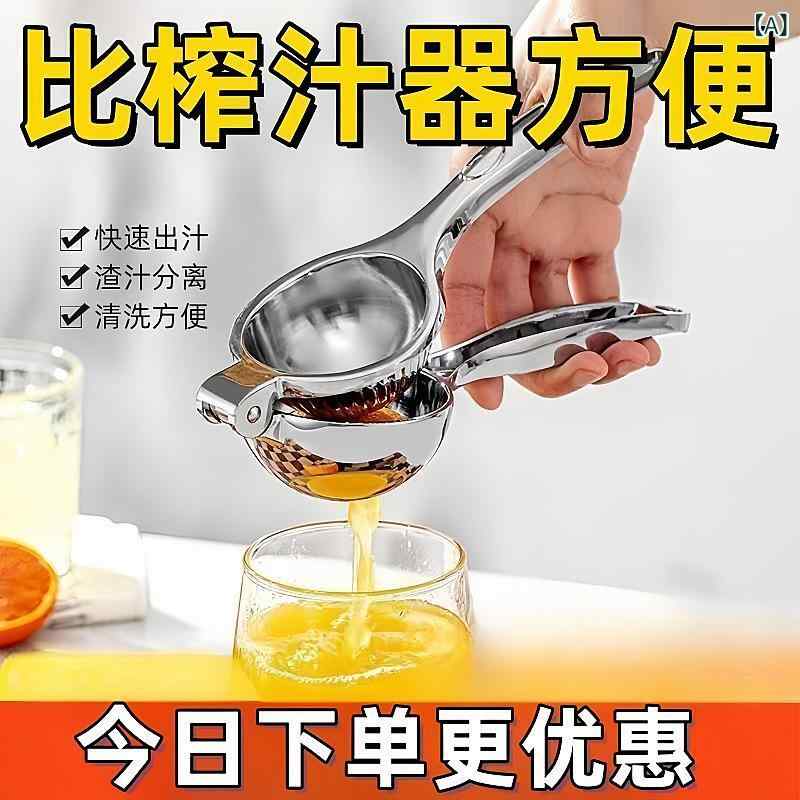 ジューサー レモン 手動 ハンドプレス式 家庭用 業務用 フルーツ用 ステンレス製 多機能 大きめ 厚手 ..