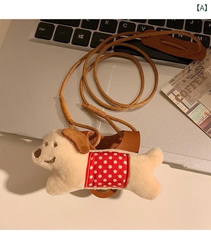 ネックレス レディース キャラクター かわいい モコモコ犬 サングラスストラップ 鎖骨チェーン レザー 万能 ファッション デザイン性 ロングペンダント