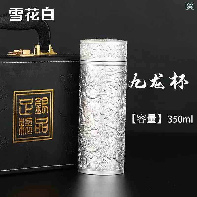 保温タンブラー 九龍デザイン 中国風 純銀製内胆 銀イオン 真空断熱 携帯用 ビジネス オフィス 贈答用 ..