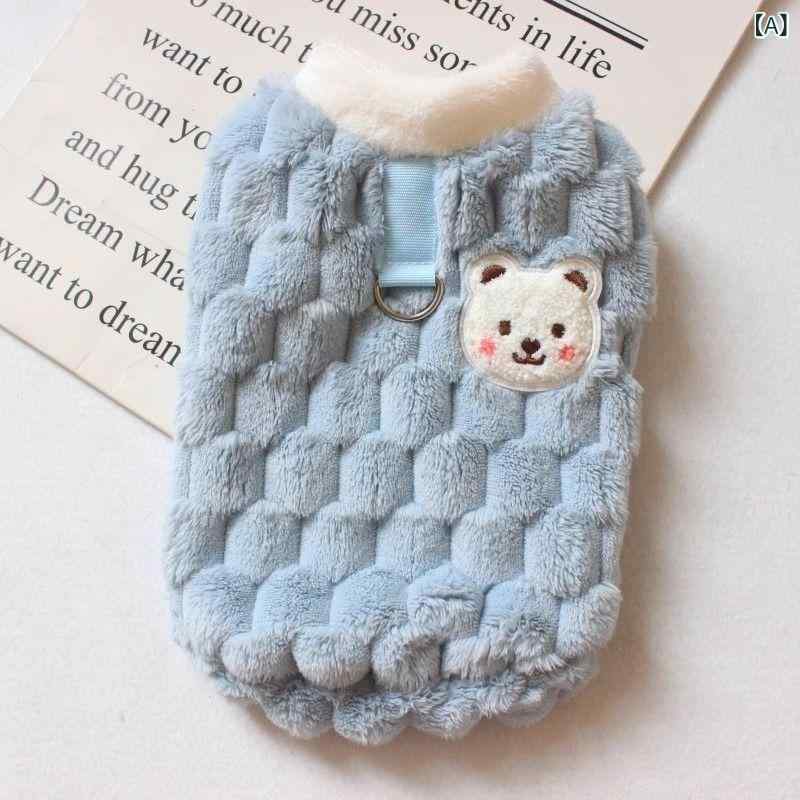 ペット 服 猫用 ベスト 秋冬 子猫 小型犬 コーラルフリース 暖かい 防寒 保温 もこもこ ふわふわ 抜け..