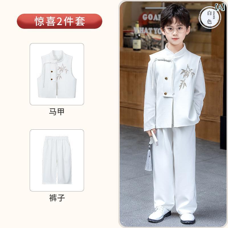 キッズ 男の子 漢服 セットアップ スリーピース 春夏秋 チャイナ風 中国風スタイル 刺繍 ベスト ジレ 長袖 ロングパンツ カジュアル 発表会 舞台衣装 白 黒 ポリエステル 柔らかな肌触り