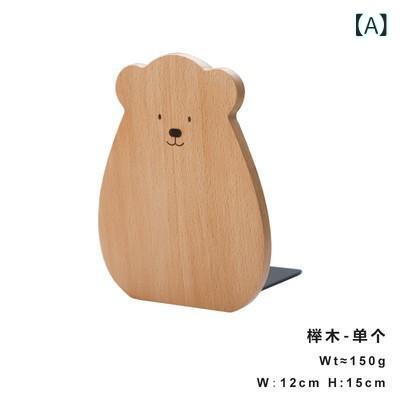 ブックスタンド 無垢材 天然木 木製 クマ型 本立て ブックエンド 卓上 デスクトップ 書斎 学習 オフィス 本 収納 整理 厚手 安定感 ブナ ウォールナット...