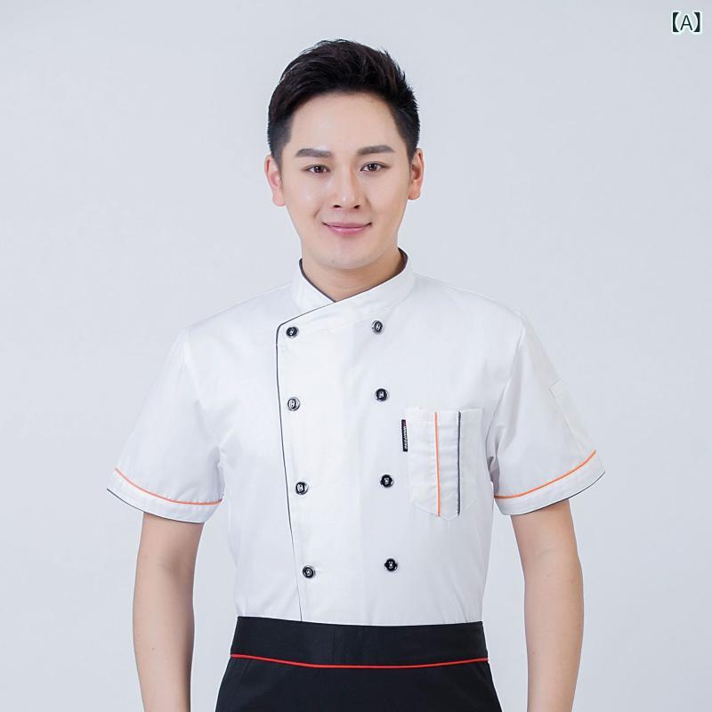 コックコート 男女兼用 ホテル 飲食店 レストラン 厨房 調理場 シェフ 料理人 パティシエ パン職人 長袖 半袖 作業服 ユニフォーム 耐摩耗 通気性 防汚 ...