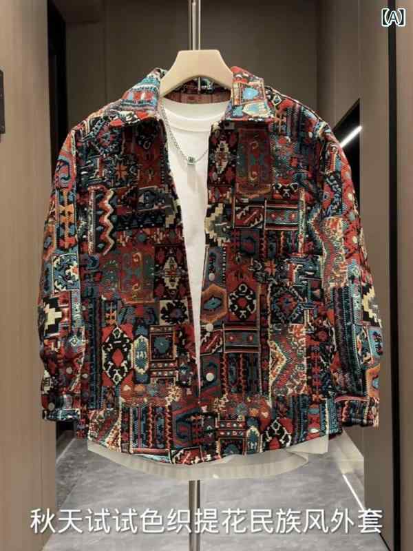 ジャケット メンズ シャツジャケット 襟付き オープンカラー ジャカード織り 民族風 エスニック柄 総柄 コットン 綿混紡 ポリエステル カジュアル 普段使い デイリーユース 着回し 秋冬 ブルゾン アウター 羽織り