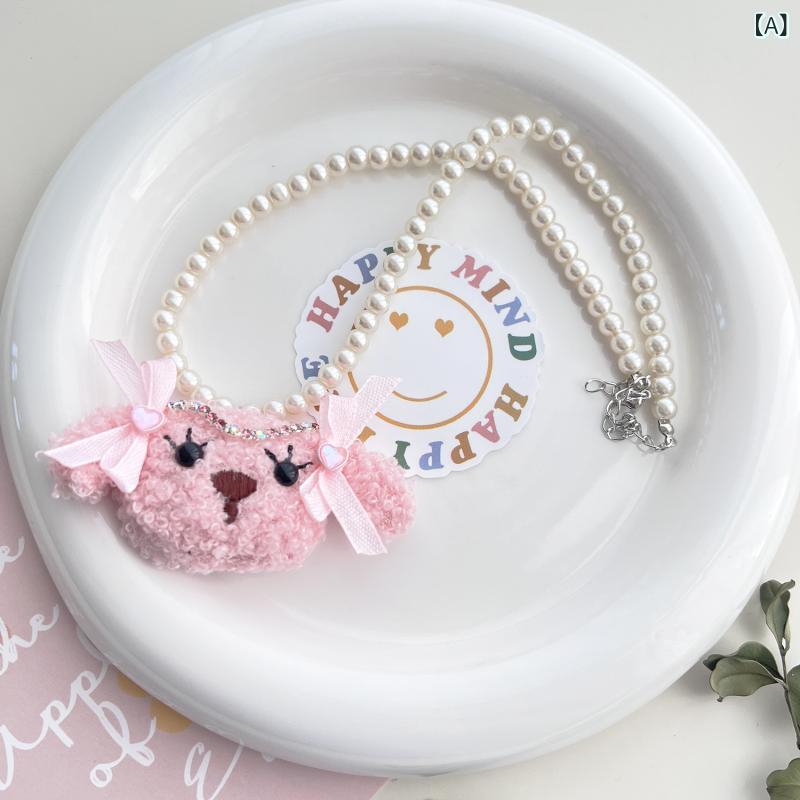 レディース ネックレス パール テディドッグ ファブリック ふわふわ アニマルモチーフ かわいい キュート ガーリー ストーン 繊細 デザイン 個性的 ショート丈 鎖骨チェーン シンプル カジュアル ピンク ブラウン グレー(x2)
